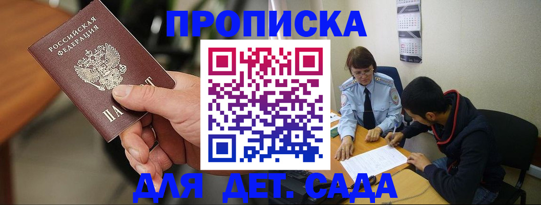 временная регистрация в Микуни