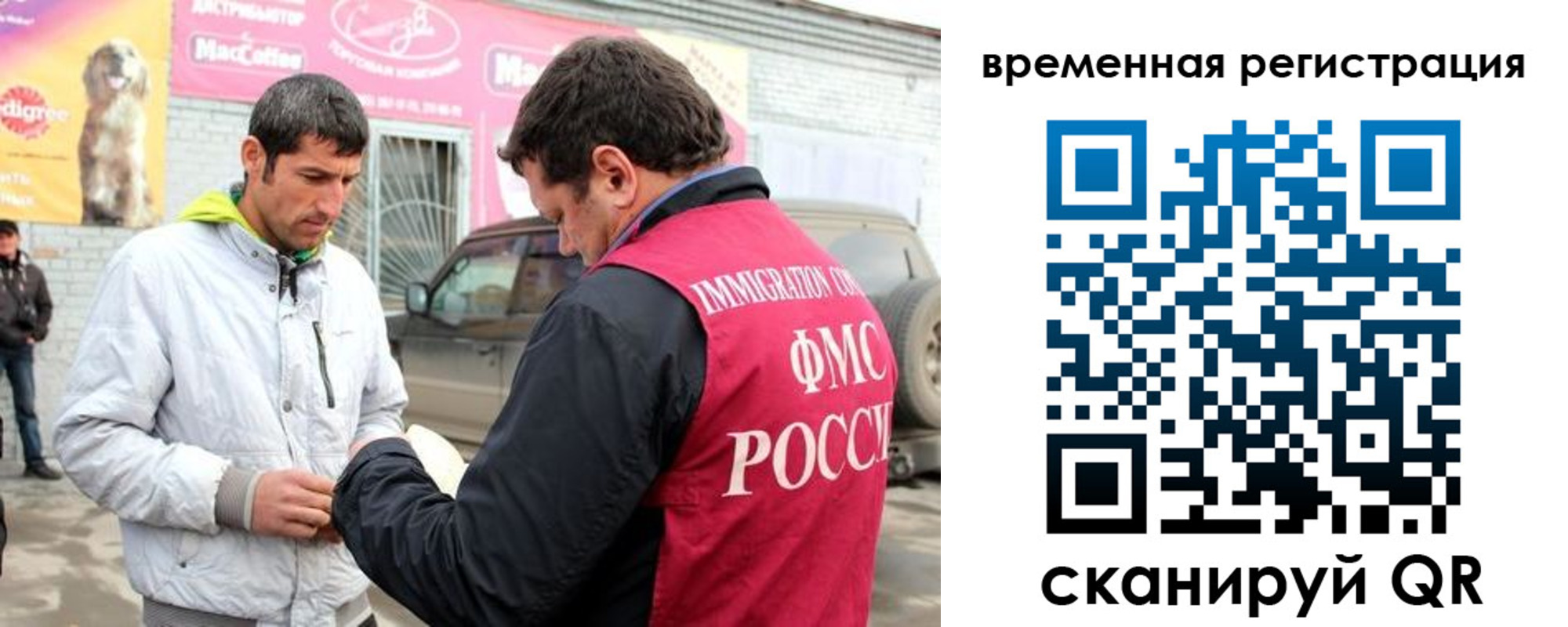 прописка иностранных граждан в Микуни
