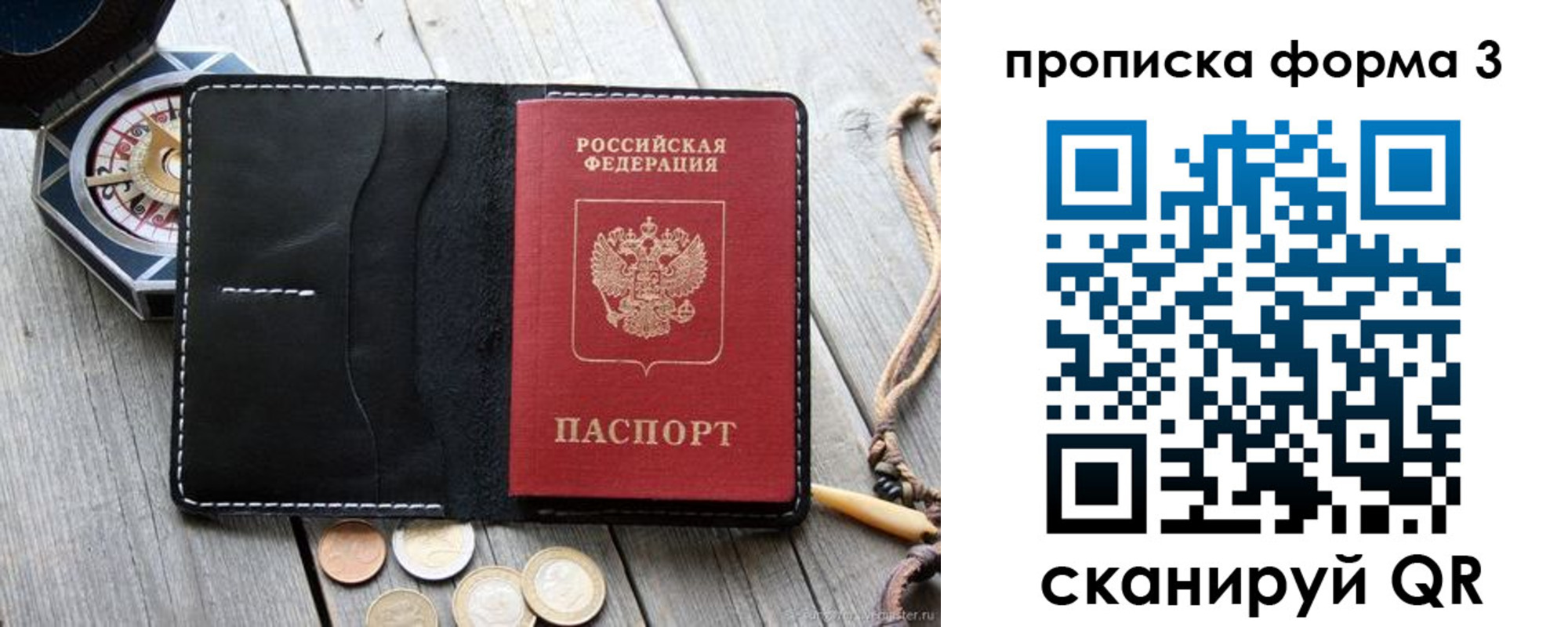 где прописаться в Микуни