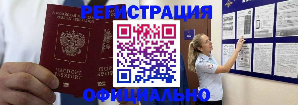 прописка штамп в Микуни