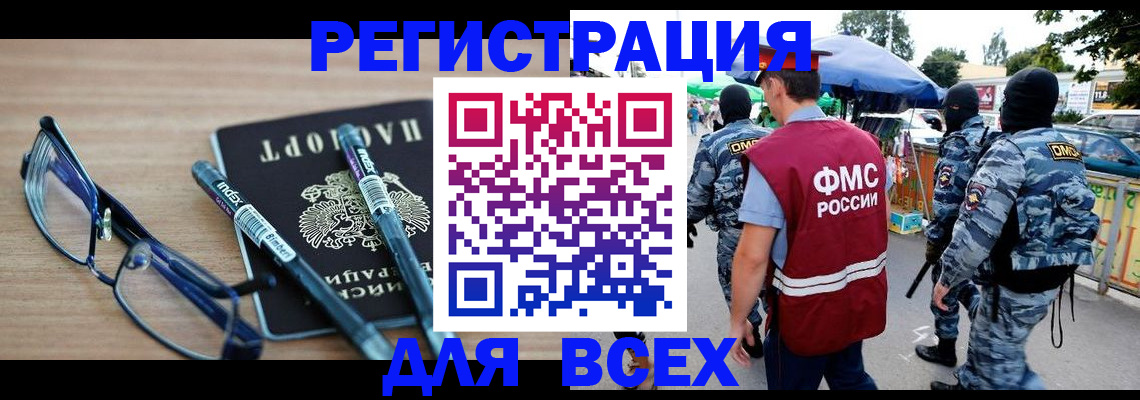 временная регистрация в Микуни