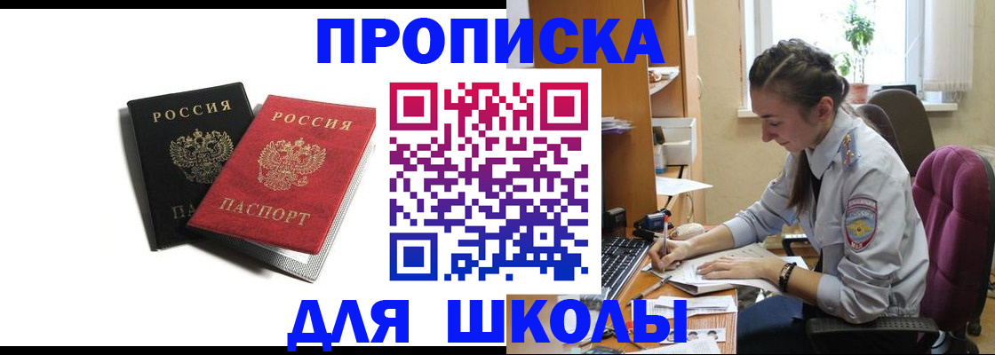 купить прописку в Микуни