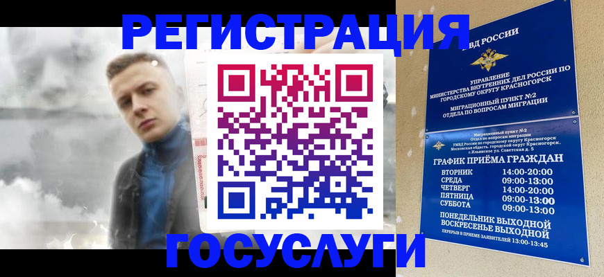 прописка штамп в Микуни