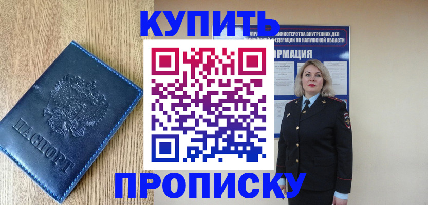 прописка поиск в Микуни