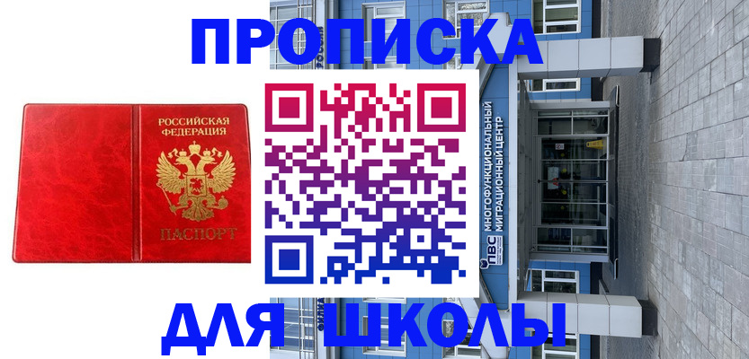 временная регистрация адрес в Микуни