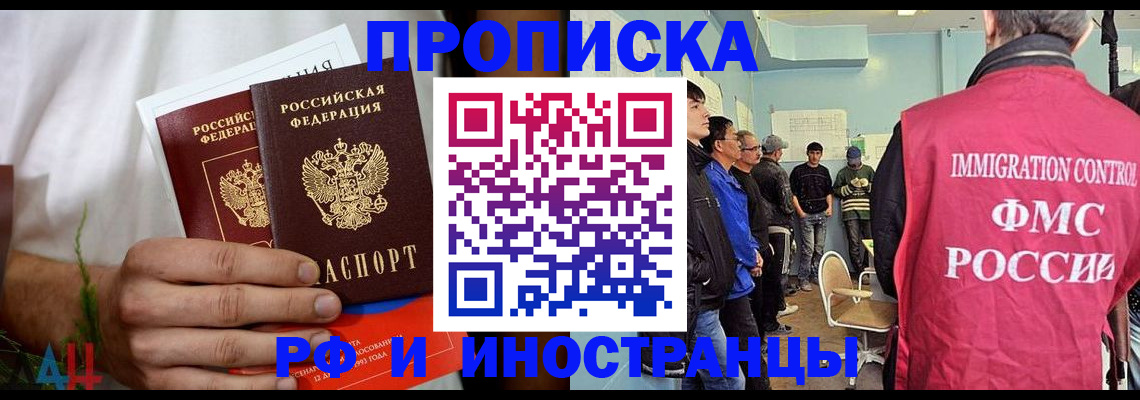 временная регистрация для всех в Микуни